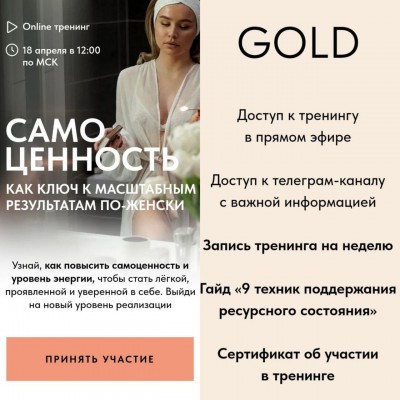 Самоценность как ключ к масштабным результатам по-женски. Татьяна Чyпрова Самоценность как ключ к масштабным результатам по-женски. Татьяна Чyпрова