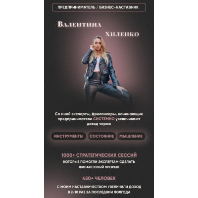 Результат. Валентина Хиленко Результат. Валентина Хиленко
