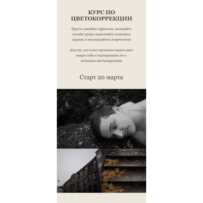 Курс по цветокоррекции. Анастасия Степанова Курс по цветокоррекции. Анастасия Степанова