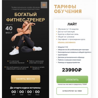 Богатый фитнес-тренер. Лилия Линник, linnik_fitness Богатый фитнес-тренер. Лилия Линник, linnik_fitness
