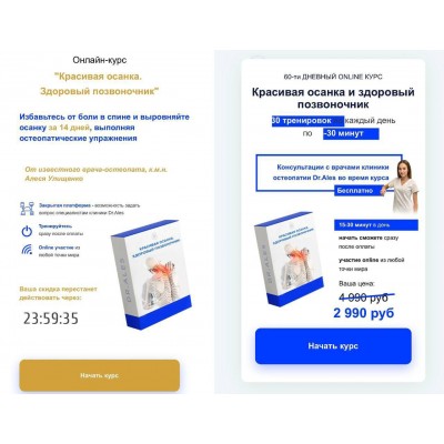 Красивая осанка. Здоровый позвоночник. Алесь Улищенко Красивая осанка. Здоровый позвоночник. Алесь Улищенко