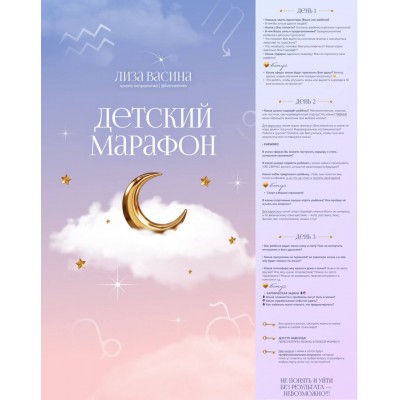 Детский марафон. Лиза Васина