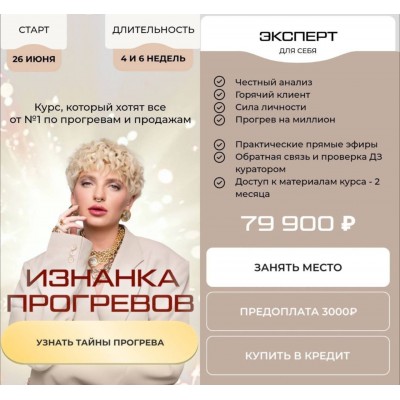 Изнанка прогревов 2023. Кристина Софи Изнанка прогревов 2023. Кристина Софи