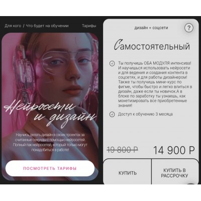 Нейросети и соцсети. Нейросети и дизайн. Валерия Новикова Нейросети и соцсети. Нейросети и дизайн. Валерия Новикова