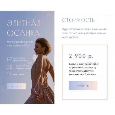 Элитная осанка. Евгения Хабарова Элитная осанка. Евгения Хабарова