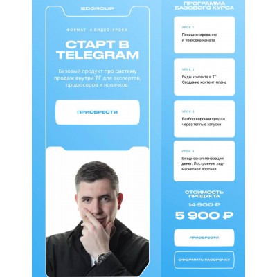Старт в Telegram. Кирилл Сибиряк Старт в Telegram. Кирилл Сибиряк