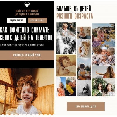 Как офигенно снимать своих детей на телефон. Игорь Новиков