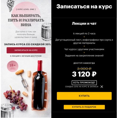 Как выбирать, пить и различать вина. Яна Савельева, Level One Как выбирать, пить и различать вина. Яна Савельева, Level One