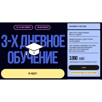 3-х дневное обучение. Юлия Халикова, yaliamillkiss 3-х дневное обучение. Юлия Халикова, yaliamillkiss