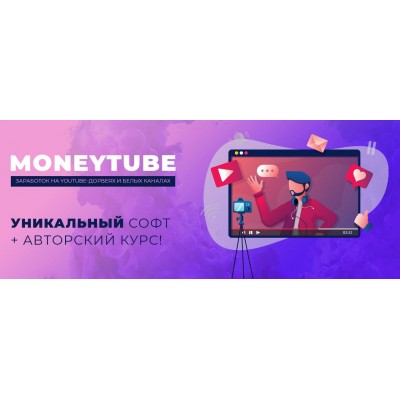 MoneyTube MoneyTube