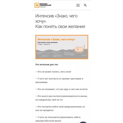 Знаю, чего хочу. Как понять свои желания. Михаил Лабковский Знаю, чего хочу. Как понять свои желания. Михаил Лабковский