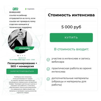 Позиционирование + СЕО = конверсия. Елена Меньшенина, Анна Шерер, Илья Фесюк, Дмитрий Костюнник Позиционирование + СЕО = конверсия. Елена Меньшенина, Анна Шерер, Илья Фесюк, Дмитрий Костюнник