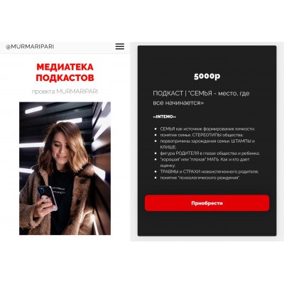 Семья - место, где все начинается. Марина Муравьева, Intemo Семья - место, где все начинается. Марина Муравьева, Intemo