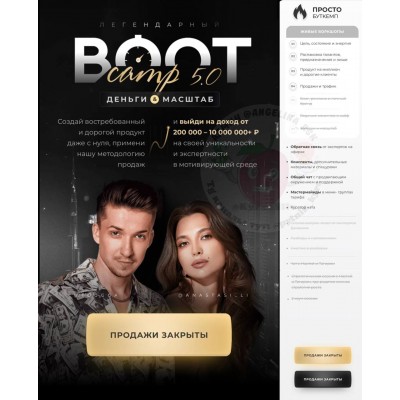 Boot Camp 5.0. Настя Ли, Тагир Арсланов Boot Camp 5.0. Настя Ли, Тагир Арсланов