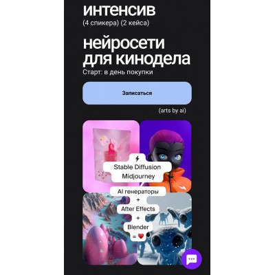 Интенсив нейросети для кинодела. Владислав Сабатовский Интенсив нейросети для кинодела. Владислав Сабатовский
