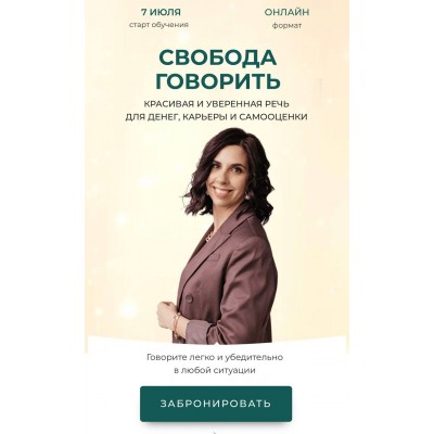 Свобода говорить. Полина Тараскина