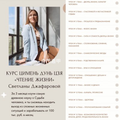 Цимень Дунь Цзя Чтение жизни. Светлана Джафарова Цимень Дунь Цзя Чтение жизни. Светлана Джафарова