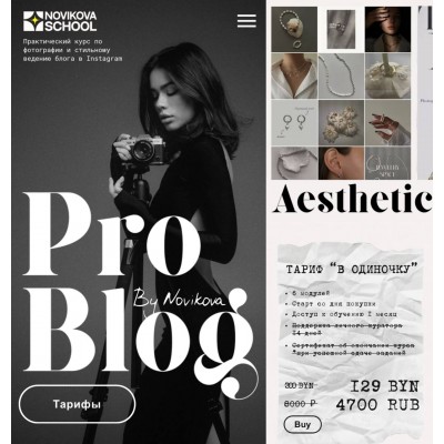 Pro blog. Таня Новикова Татьяна Новикова, Novikova School, Novikova School Pro blog. Таня Новикова Татьяна Новикова, Novikova School, Novikova School
