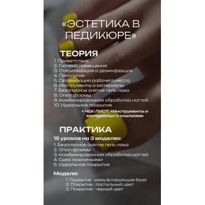Эстетика в педикюре. Тариф Все включено. spbjulianails Эстетика в педикюре. Тариф Все включено. spbjulianails