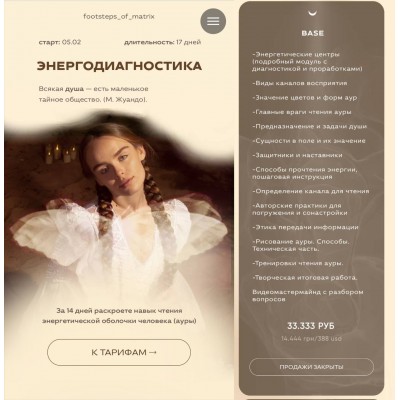 Энергодиагностика. Анна Черкасова Энергодиагностика. Анна Черкасова