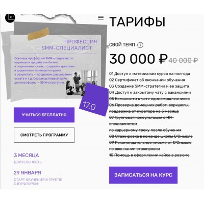 Профессия SMM-специалист. Мария Радионова, Рома Бордунов, О Смысле Профессия SMM-специалист. Мария Радионова, Рома Бордунов, О Смысле