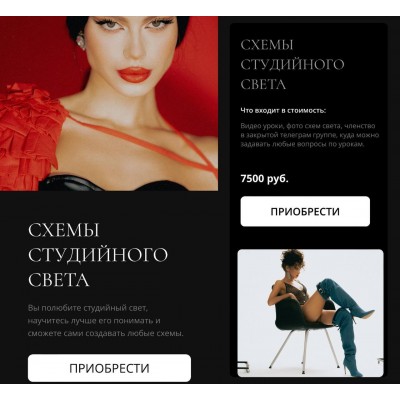 Схемы студийного света. Галина Анисимова Схемы студийного света. Галина Анисимова