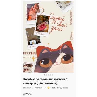 Пособие по созданию магазина стикеров. Dashustinka Пособие по созданию магазина стикеров. Dashustinka