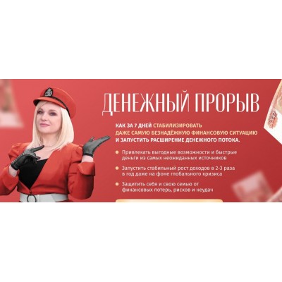 Денежный прорыв. 3 денежных амулета. Мара Боронина Денежный прорыв. 3 денежных амулета. Мара Боронина
