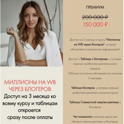 Закулисье Миллионы на WB. Виктория Матвиенко Закулисье Миллионы на WB. Виктория Матвиенко