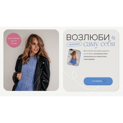 Возлюби саму себя. Виталина Кригер Возлюби саму себя. Виталина Кригер