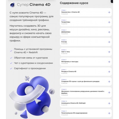 СуперCinema 4D. Михаил Бычков СуперCinema 4D. Михаил Бычков
