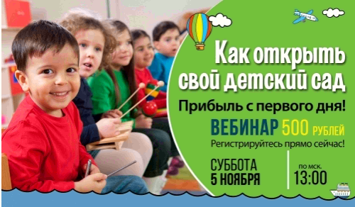 Руководителям. Как открыть свой детский сад (Светлана Трусагина) Руководителям. Как открыть свой детский сад (Светлана Трусагина)