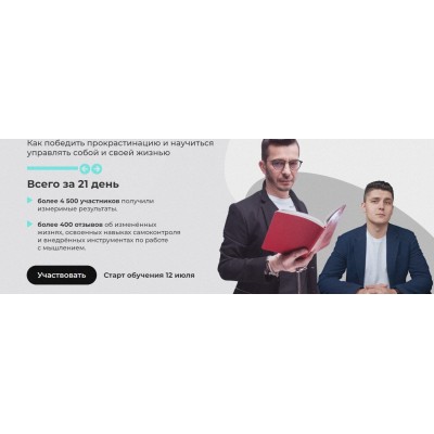 Учусь у Андрея Курпатова. Андрей Курпатов, Александр Федоров Учусь у Андрея Курпатова. Андрей Курпатов, Александр Федоров