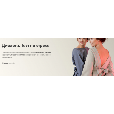 Тест на стресс. Надежда Асанова, Олеся Плотникова Я здорова Тест на стресс. Надежда Асанова, Олеся Плотникова Я здорова
