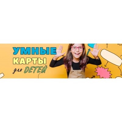 Майндкарты для детей. Антон Несютин Майндкарты для детей. Антон Несютин