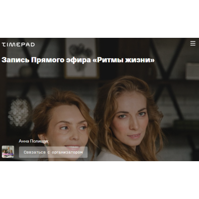 Ритмы жизни. Ирина Матанова, Светлана Филатова Ритмы жизни. Ирина Матанова, Светлана Филатова