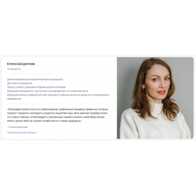 Интуитивное питание. Puzzlebrain Елена Шкуратова