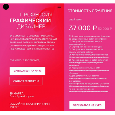Профессия графический дизайнер. Тариф Свой темп. Кристина Гидион, Александр Рязанов Osmisle Профессия графический дизайнер. Тариф Свой темп. Кристина Гидион, Александр Рязанов Osmisle