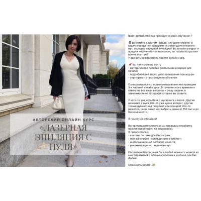 Лазерная эпиляция с нуля. Людмила Савина