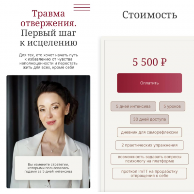 Травма отвержения. Первый шаг к исцелению. Галина Ткаченко Травма отвержения. Первый шаг к исцелению. Галина Ткаченко