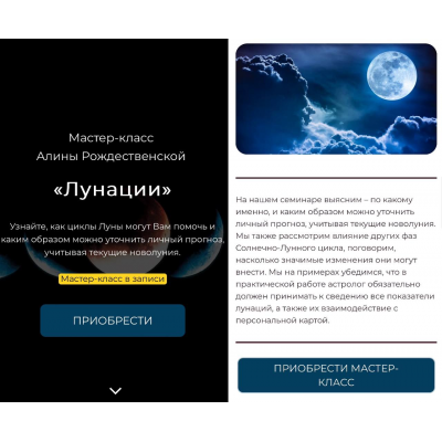 Лунации. Алина Рождественская Лунации. Алина Рождественская