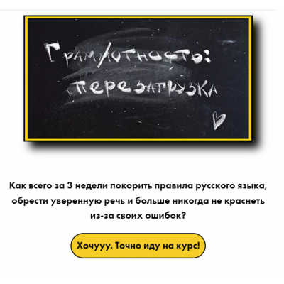Грамотность: перезагрузка. Тариф Великий. Катерина Яшина Грамотность: перезагрузка. Тариф Великий. Катерина Яшина