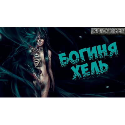 Деньги и Карма. Велимира Бронислав