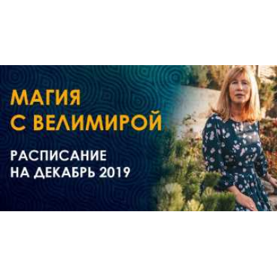 Клуб Металлы подземного мира. Велимира Клуб Металлы подземного мира. Велимира