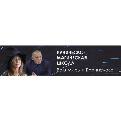 Клуб Гадание Таро (масть Кубки). Велимира