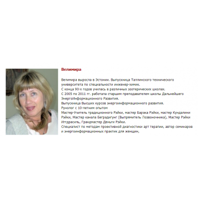 Руны Пива (в настройках) Сентябрь 2020. Велимира Руны Пива (в настройках) Сентябрь 2020. Велимира