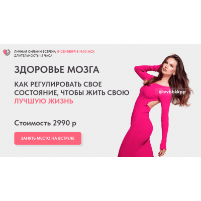 Здоровье мозга. Виктория Боровская Здоровье мозга. Виктория Боровская