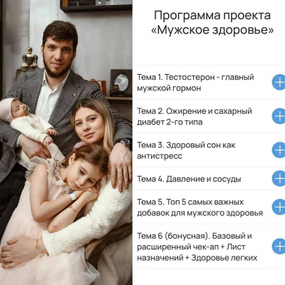 Мужское здоровье. Хадижат Магомедова doc-magomedova