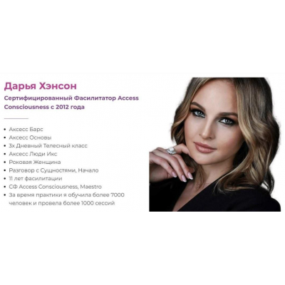 Люди Икс - X-Men. Дарья Хэнсон Access Consciousness