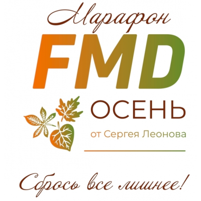 FMD осень. Сергей Леонов leonov_chef FMD осень. Сергей Леонов leonov_chef